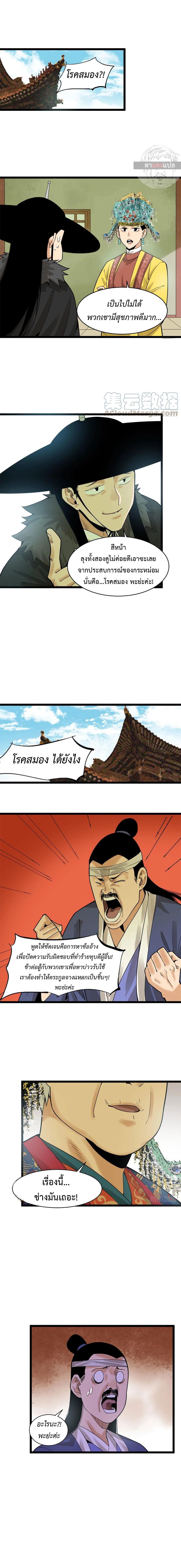 Manga-lc-com อ่านมังงะ อ่านการ์ตูน ออนไลน์ ฟรี Ming Dynasty’s Prodigal Son ตอนที่ 1 2 3 4 5 6 7 8 9 10 11 12 13 14 ฟรี ไม่มีโฆษณา Manga-lc - อ่าน มังงะ อ่าน การ์ตูน ออนไลน์ อ่านมังงะ ฟรี