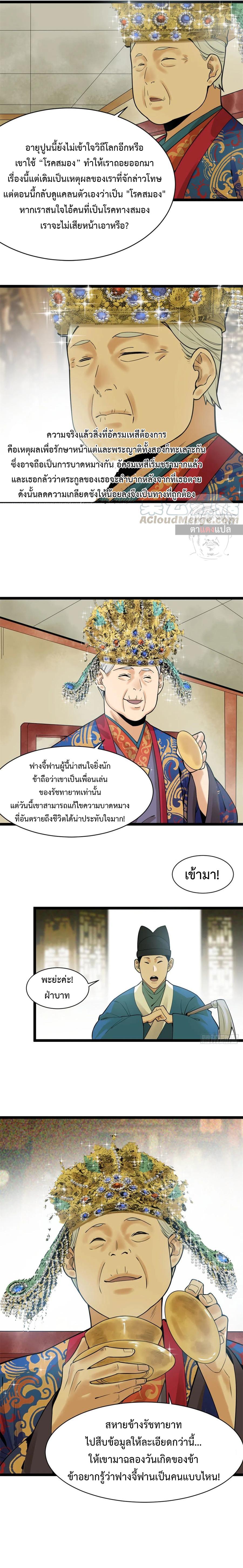 Manga-lc-com อ่านมังงะ อ่านการ์ตูน ออนไลน์ ฟรี Ming Dynasty’s Prodigal Son ตอนที่ 1 2 3 4 5 6 7 8 9 10 11 12 13 14 ฟรี ไม่มีโฆษณา Manga-lc - อ่าน มังงะ อ่าน การ์ตูน ออนไลน์ อ่านมังงะ ฟรี