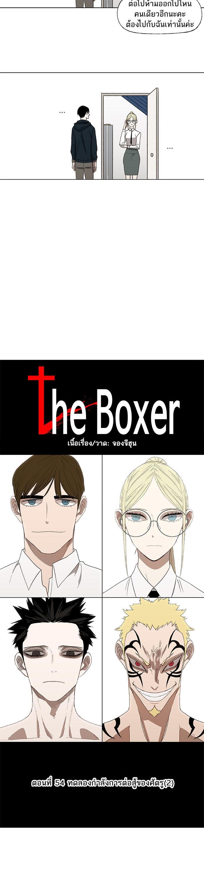 Manga-lc-com อ่านมังงะ อ่านการ์ตูน ออนไลน์ ฟรี The Boxer ตอนที่ 1 2 3 4 5 6 7 8 9 10 11 12 13 14 ฟรี ไม่มีโฆษณา Manga-lc - อ่าน มังงะ อ่าน การ์ตูน ออนไลน์ อ่านมังงะ ฟรี