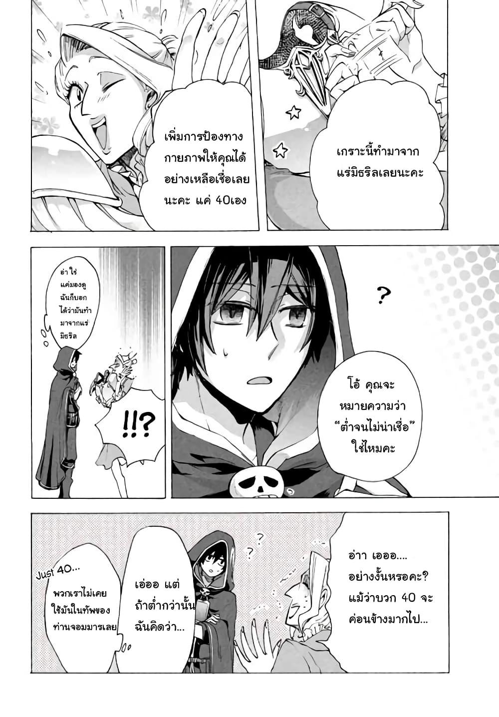 Manga-lc-com อ่านมังงะ อ่านการ์ตูน ออนไลน์ ฟรี ‘Kukuku……. Yatsu wa Shiten’no no Naka Demo Saijaku’ to Kaiko sa Reta Ore, Naze ka Yusha to Seijo no Shisho ni Naru ตอนที่ 1 2 3 4 5 6 7 8 9 10 11 12 13 14 ฟรี ไม่มีโฆษณา Manga-lc - อ่าน มังงะ อ่าน การ์ตูน ออนไลน์ อ่านมังงะ ฟรี