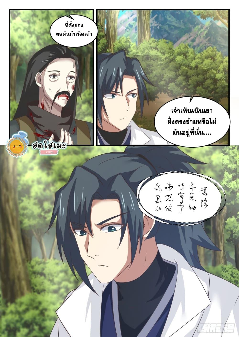 Manga-lc-com อ่านมังงะ อ่านการ์ตูน ออนไลน์ ฟรี Martial Peak ตอนที่ 1 2 3 4 5 6 7 8 9 10 11 12 13 14 ฟรี ไม่มีโฆษณา Manga-lc - อ่าน มังงะ อ่าน การ์ตูน ออนไลน์ อ่านมังงะ ฟรี