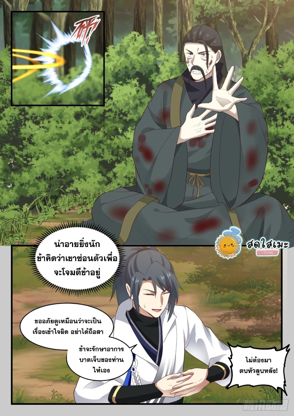 Manga-lc-com อ่านมังงะ อ่านการ์ตูน ออนไลน์ ฟรี Martial Peak ตอนที่ 1 2 3 4 5 6 7 8 9 10 11 12 13 14 ฟรี ไม่มีโฆษณา Manga-lc - อ่าน มังงะ อ่าน การ์ตูน ออนไลน์ อ่านมังงะ ฟรี