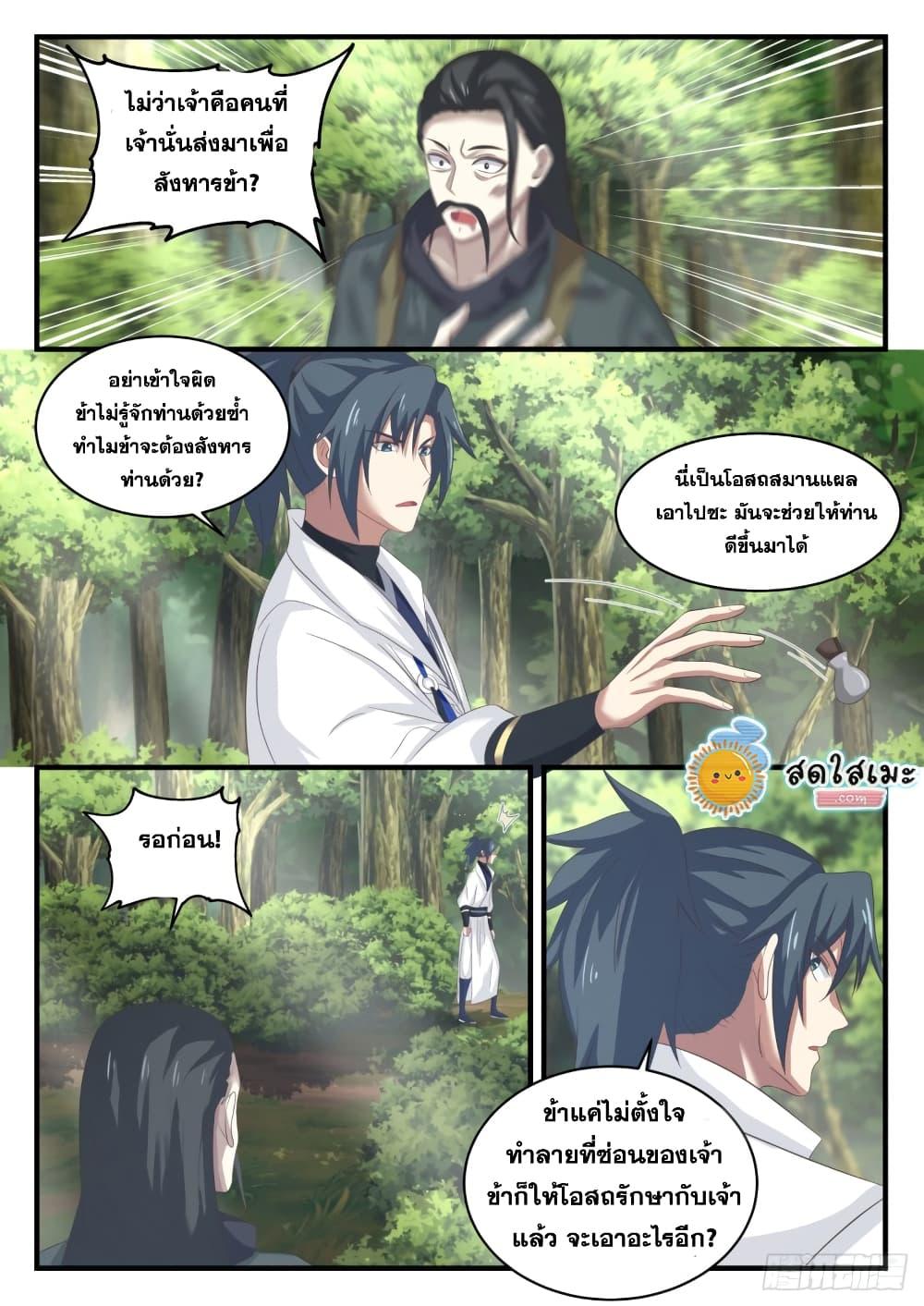 Manga-lc-com อ่านมังงะ อ่านการ์ตูน ออนไลน์ ฟรี Martial Peak ตอนที่ 1 2 3 4 5 6 7 8 9 10 11 12 13 14 ฟรี ไม่มีโฆษณา Manga-lc - อ่าน มังงะ อ่าน การ์ตูน ออนไลน์ อ่านมังงะ ฟรี