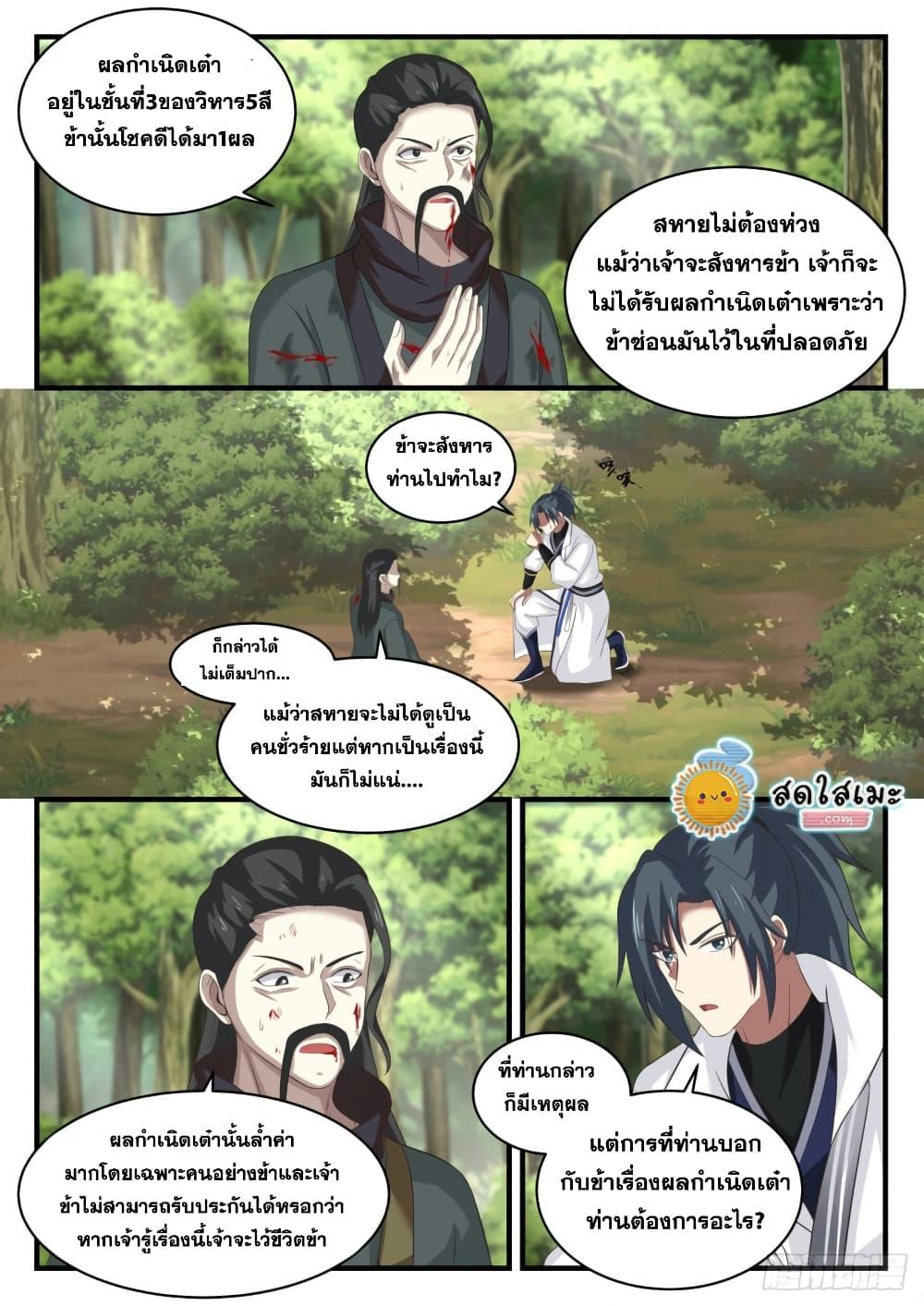 Manga-lc-com อ่านมังงะ อ่านการ์ตูน ออนไลน์ ฟรี Martial Peak ตอนที่ 1 2 3 4 5 6 7 8 9 10 11 12 13 14 ฟรี ไม่มีโฆษณา Manga-lc - อ่าน มังงะ อ่าน การ์ตูน ออนไลน์ อ่านมังงะ ฟรี