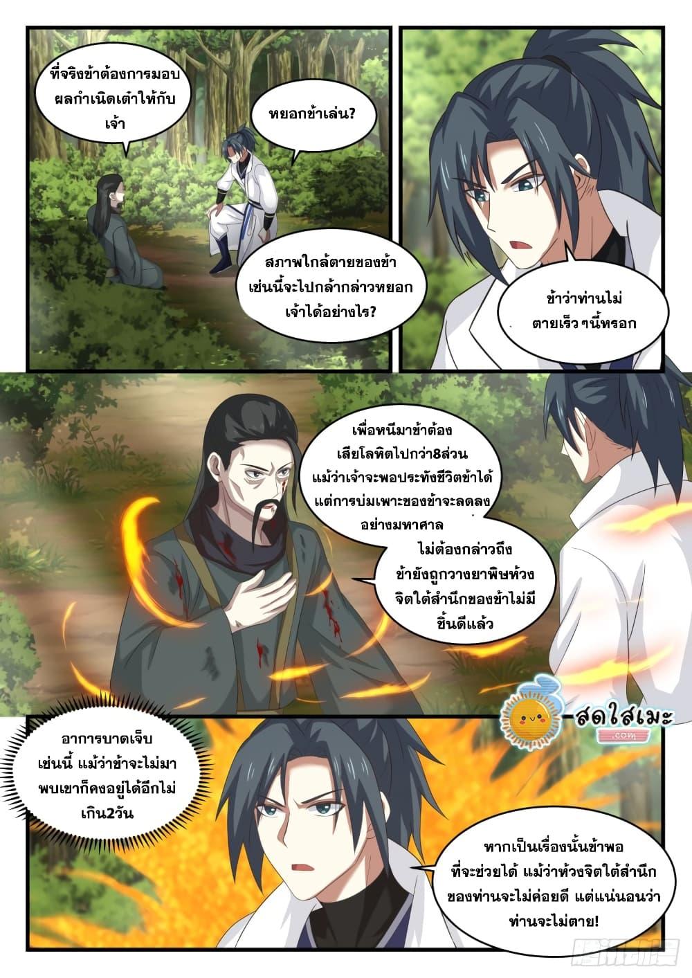 Manga-lc-com อ่านมังงะ อ่านการ์ตูน ออนไลน์ ฟรี Martial Peak ตอนที่ 1 2 3 4 5 6 7 8 9 10 11 12 13 14 ฟรี ไม่มีโฆษณา Manga-lc - อ่าน มังงะ อ่าน การ์ตูน ออนไลน์ อ่านมังงะ ฟรี