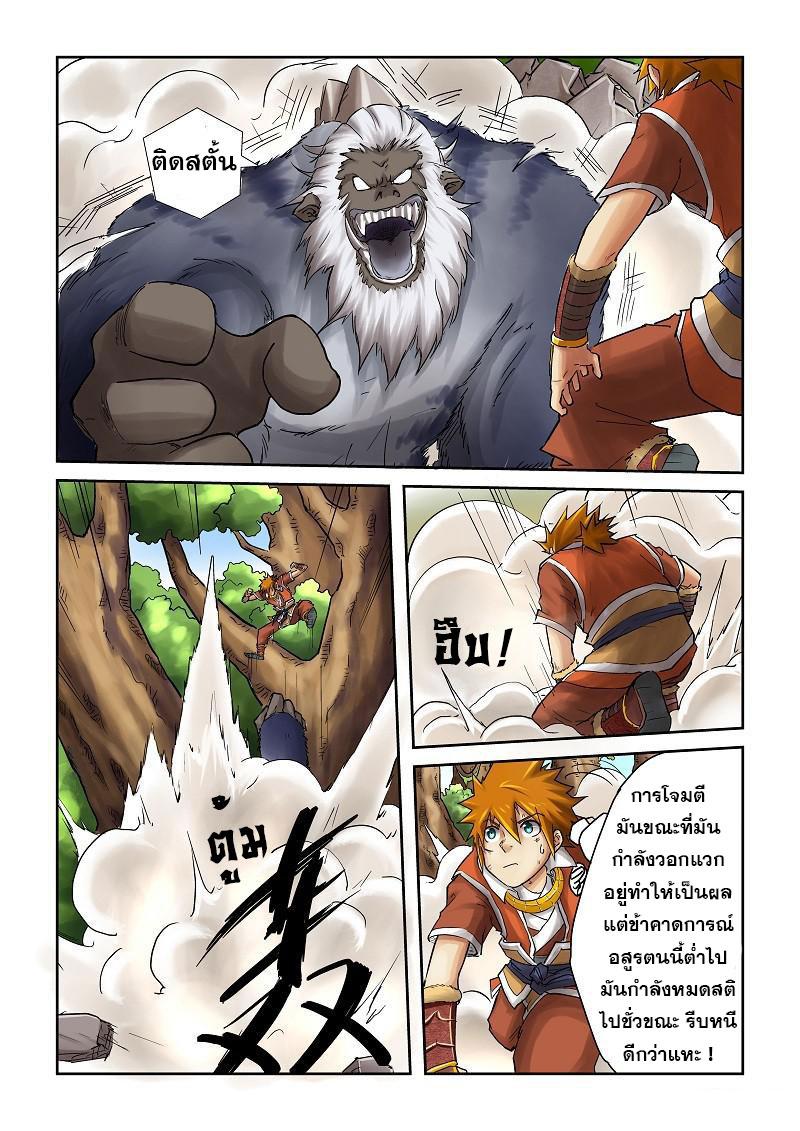 Manga-lc-com อ่านมังงะ อ่านการ์ตูน ออนไลน์ ฟรี Tales of Demons and Gods ตอนที่ 1 2 3 4 5 6 7 8 9 10 11 12 13 14 ฟรี ไม่มีโฆษณา Manga-lc - อ่าน มังงะ อ่าน การ์ตูน ออนไลน์ อ่านมังงะ ฟรี