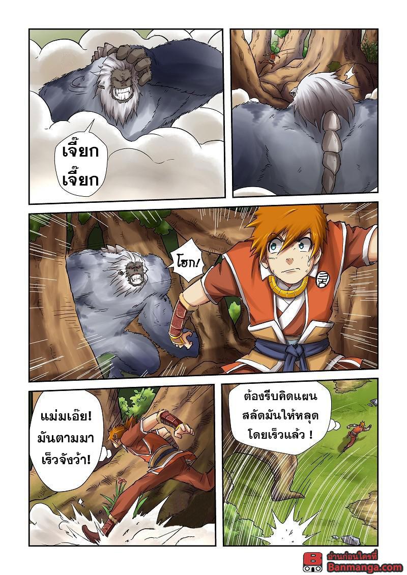 Manga-lc-com อ่านมังงะ อ่านการ์ตูน ออนไลน์ ฟรี Tales of Demons and Gods ตอนที่ 1 2 3 4 5 6 7 8 9 10 11 12 13 14 ฟรี ไม่มีโฆษณา Manga-lc - อ่าน มังงะ อ่าน การ์ตูน ออนไลน์ อ่านมังงะ ฟรี
