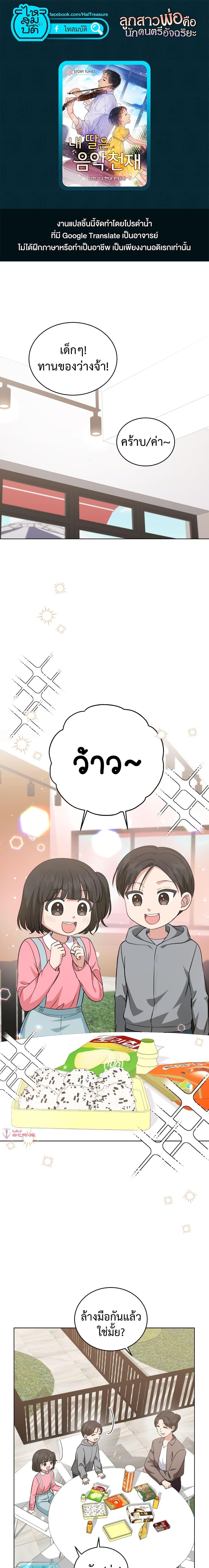 Manga-lc-com อ่านมังงะ อ่านการ์ตูน ออนไลน์ ฟรี My Daughter is a Music Genius ตอนที่ 1 2 3 4 5 6 7 8 9 10 11 12 13 14 ฟรี ไม่มีโฆษณา Manga-lc - อ่าน มังงะ อ่าน การ์ตูน ออนไลน์ อ่านมังงะ ฟรี