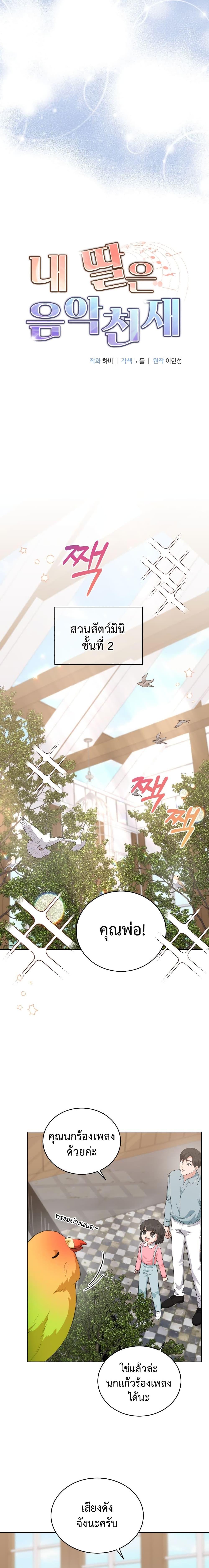 Manga-lc-com อ่านมังงะ อ่านการ์ตูน ออนไลน์ ฟรี My Daughter is a Music Genius ตอนที่ 1 2 3 4 5 6 7 8 9 10 11 12 13 14 ฟรี ไม่มีโฆษณา Manga-lc - อ่าน มังงะ อ่าน การ์ตูน ออนไลน์ อ่านมังงะ ฟรี