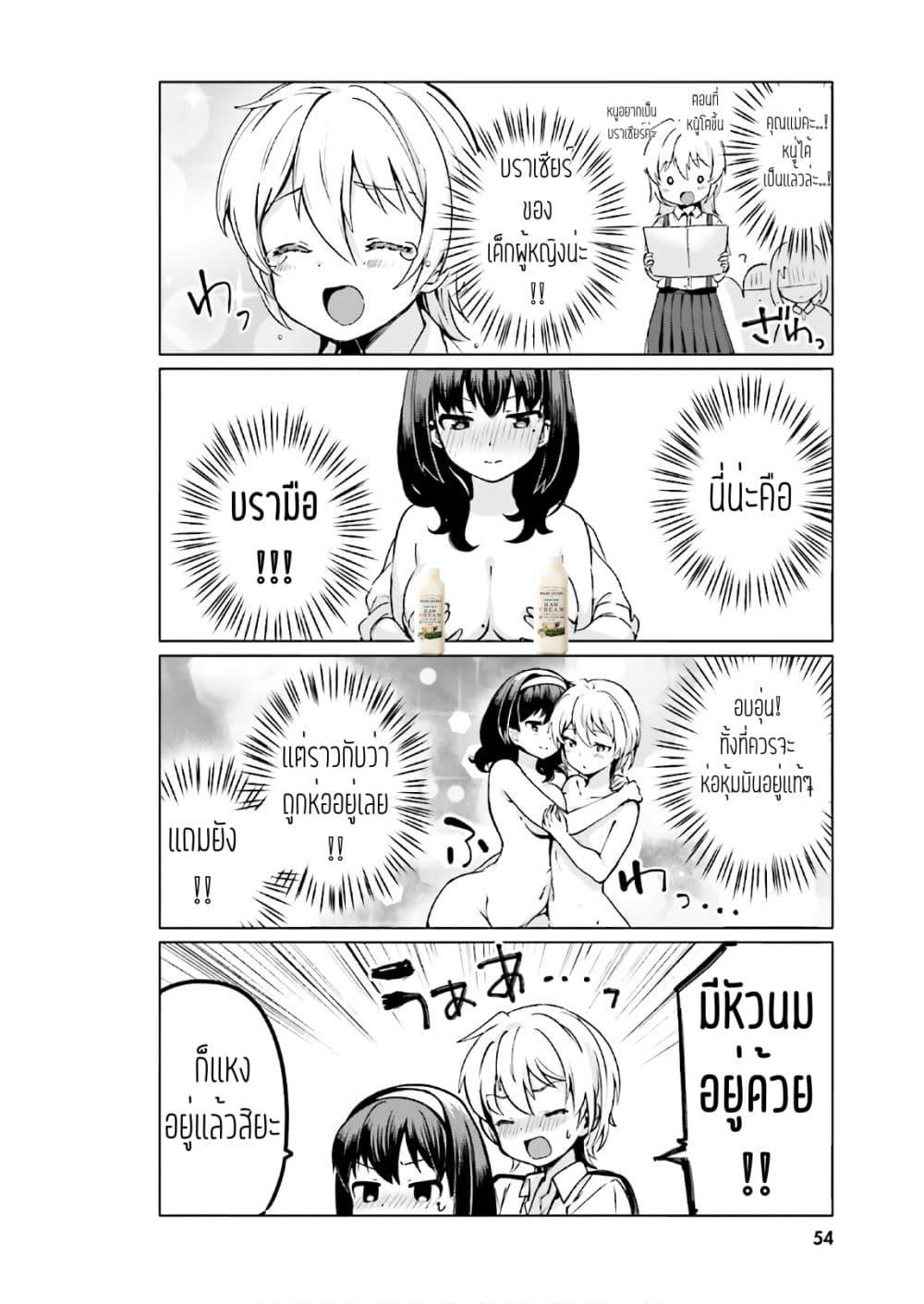 Manga-lc-com อ่านมังงะ อ่านการ์ตูน ออนไลน์ ฟรี Sekai de ichiban oppai ga suki! ตอนที่ 1 2 3 4 5 6 7 8 9 10 11 12 13 14 ฟรี ไม่มีโฆษณา Manga-lc - อ่าน มังงะ อ่าน การ์ตูน ออนไลน์ อ่านมังงะ ฟรี