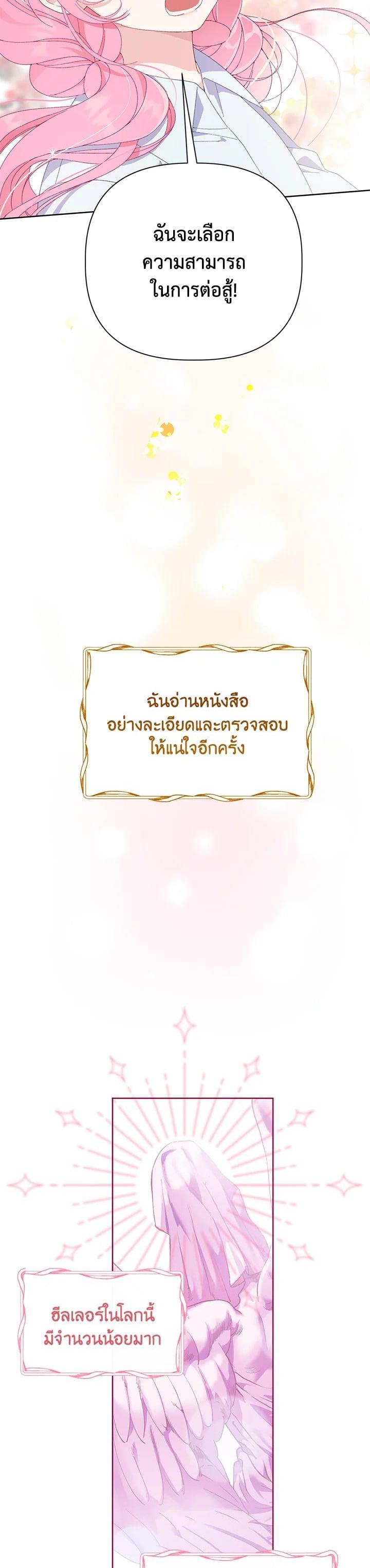 Manga-lc-com อ่านมังงะ อ่านการ์ตูน ออนไลน์ ฟรี The Perks of Being an S-Class Heroine สิทธิพิเศษของผู้สวมร่าง ตอนที่ 1 2 3 4 5 6 7 8 9 10 11 12 13 14 ฟรี ไม่มีโฆษณา Manga-lc - อ่าน มังงะ อ่าน การ์ตูน ออนไลน์ อ่านมังงะ ฟรี