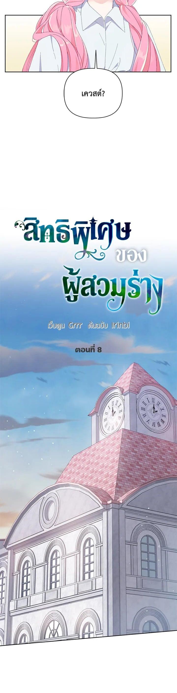 Manga-lc-com อ่านมังงะ อ่านการ์ตูน ออนไลน์ ฟรี The Perks of Being an S-Class Heroine สิทธิพิเศษของผู้สวมร่าง ตอนที่ 1 2 3 4 5 6 7 8 9 10 11 12 13 14 ฟรี ไม่มีโฆษณา Manga-lc - อ่าน มังงะ อ่าน การ์ตูน ออนไลน์ อ่านมังงะ ฟรี