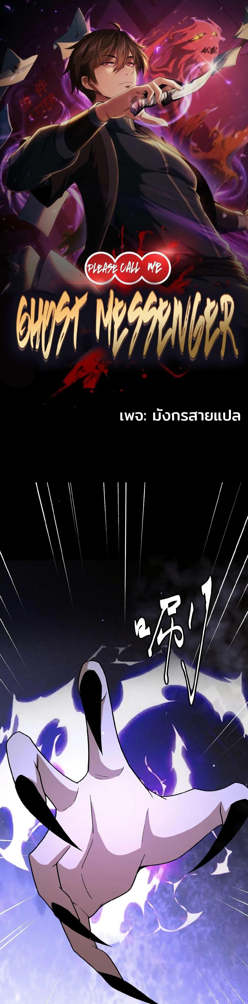 Manga-lc-com อ่านมังงะ อ่านการ์ตูน ออนไลน์ ฟรี Please Call Me Ghost Messenger ตอนที่ 1 2 3 4 5 6 7 8 9 10 11 12 13 14 ฟรี ไม่มีโฆษณา Manga-lc - อ่าน มังงะ อ่าน การ์ตูน ออนไลน์ อ่านมังงะ ฟรี