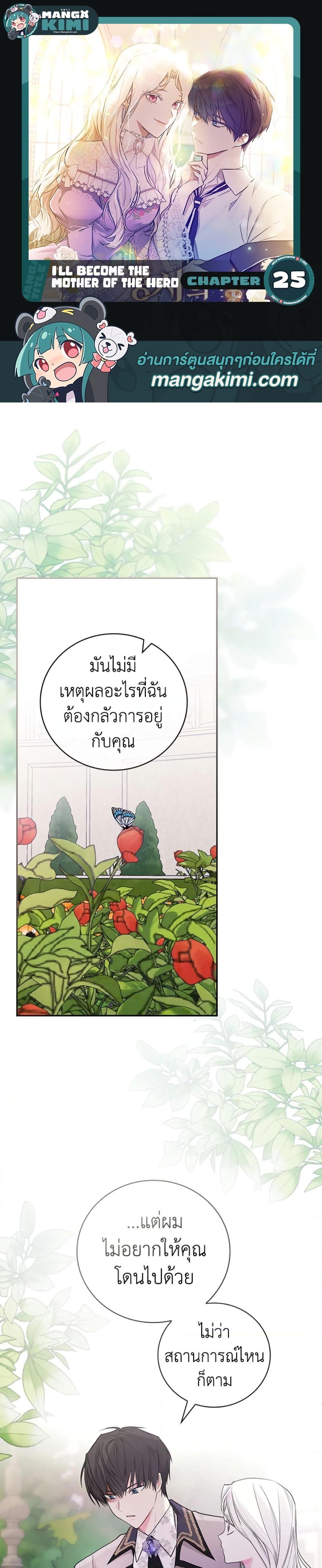 Manga-lc-com อ่านมังงะ อ่านการ์ตูน ออนไลน์ ฟรี I’ll Become the Mother of the Hero ตอนที่ 1 2 3 4 5 6 7 8 9 10 11 12 13 14 ฟรี ไม่มีโฆษณา Manga-lc - อ่าน มังงะ อ่าน การ์ตูน ออนไลน์ อ่านมังงะ ฟรี