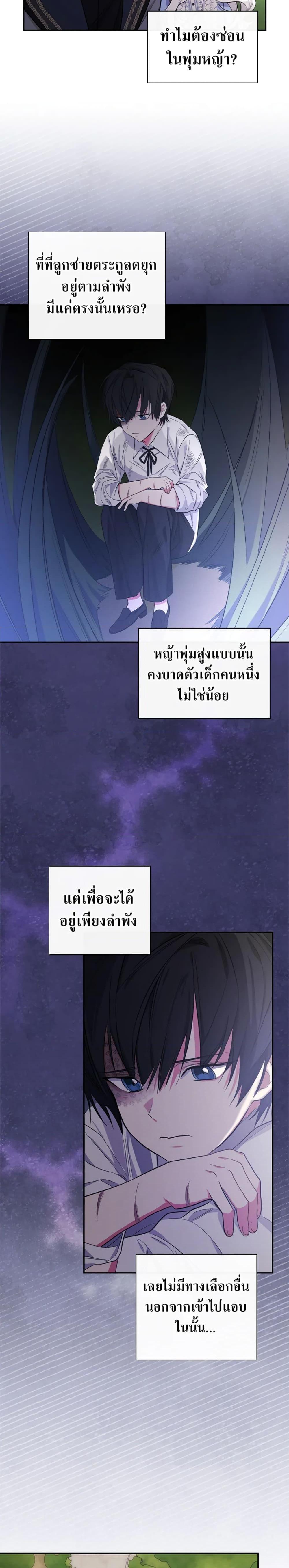 Manga-lc-com อ่านมังงะ อ่านการ์ตูน ออนไลน์ ฟรี I’ll Become the Mother of the Hero ตอนที่ 1 2 3 4 5 6 7 8 9 10 11 12 13 14 ฟรี ไม่มีโฆษณา Manga-lc - อ่าน มังงะ อ่าน การ์ตูน ออนไลน์ อ่านมังงะ ฟรี