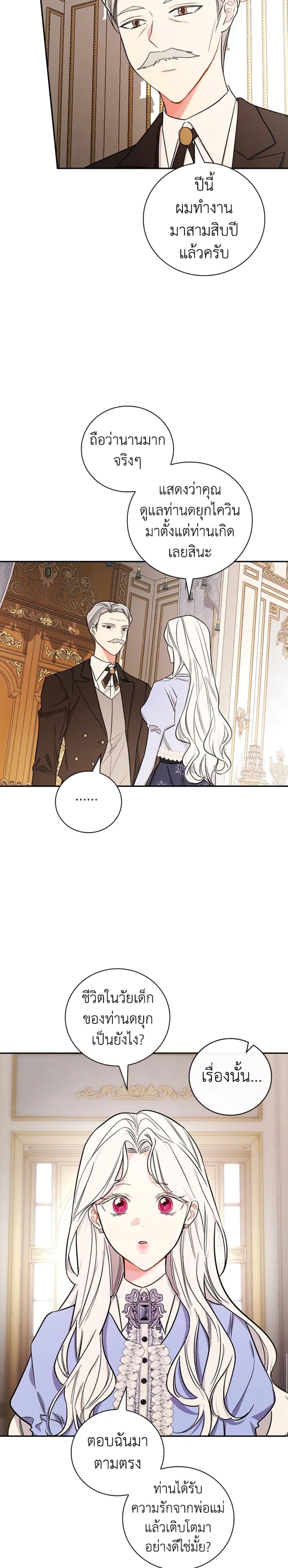 Manga-lc-com อ่านมังงะ อ่านการ์ตูน ออนไลน์ ฟรี I’ll Become the Mother of the Hero ตอนที่ 1 2 3 4 5 6 7 8 9 10 11 12 13 14 ฟรี ไม่มีโฆษณา Manga-lc - อ่าน มังงะ อ่าน การ์ตูน ออนไลน์ อ่านมังงะ ฟรี