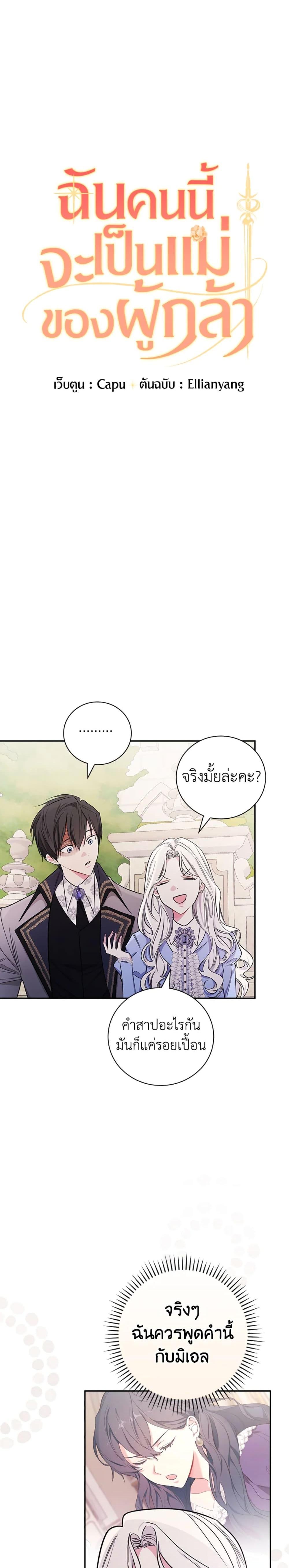 Manga-lc-com อ่านมังงะ อ่านการ์ตูน ออนไลน์ ฟรี I’ll Become the Mother of the Hero ตอนที่ 1 2 3 4 5 6 7 8 9 10 11 12 13 14 ฟรี ไม่มีโฆษณา Manga-lc - อ่าน มังงะ อ่าน การ์ตูน ออนไลน์ อ่านมังงะ ฟรี