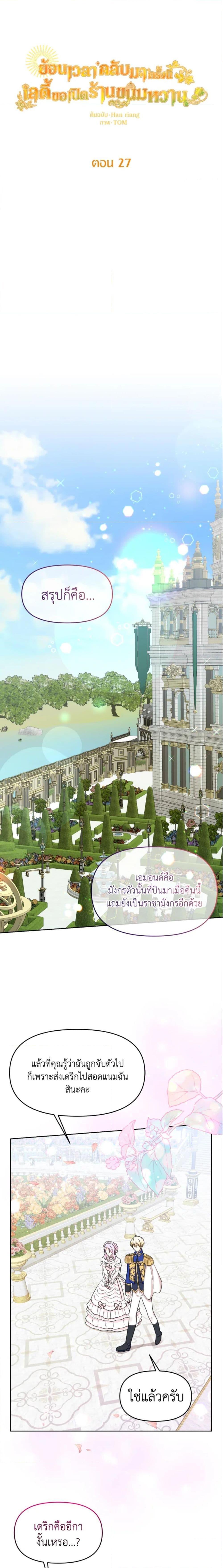 Manga-lc-com อ่านมังงะ อ่านการ์ตูน ออนไลน์ ฟรี The Returner Lady Opens a Dessert Shop ตอนที่ 1 2 3 4 5 6 7 8 9 10 11 12 13 14 ฟรี ไม่มีโฆษณา Manga-lc - อ่าน มังงะ อ่าน การ์ตูน ออนไลน์ อ่านมังงะ ฟรี