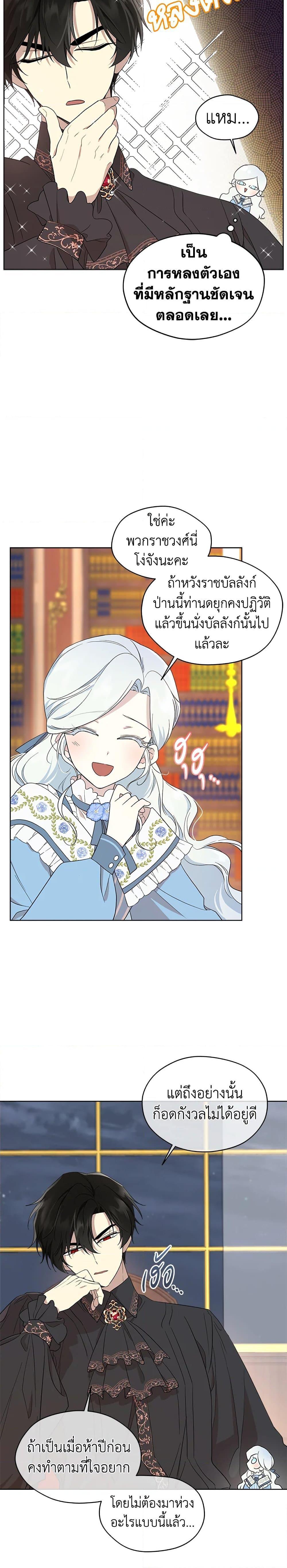 Manga-lc-com อ่านมังงะ อ่านการ์ตูน ออนไลน์ ฟรี I Became the Male Lead’s Stepmother ตอนที่ 1 2 3 4 5 6 7 8 9 10 11 12 13 14 ฟรี ไม่มีโฆษณา Manga-lc - อ่าน มังงะ อ่าน การ์ตูน ออนไลน์ อ่านมังงะ ฟรี