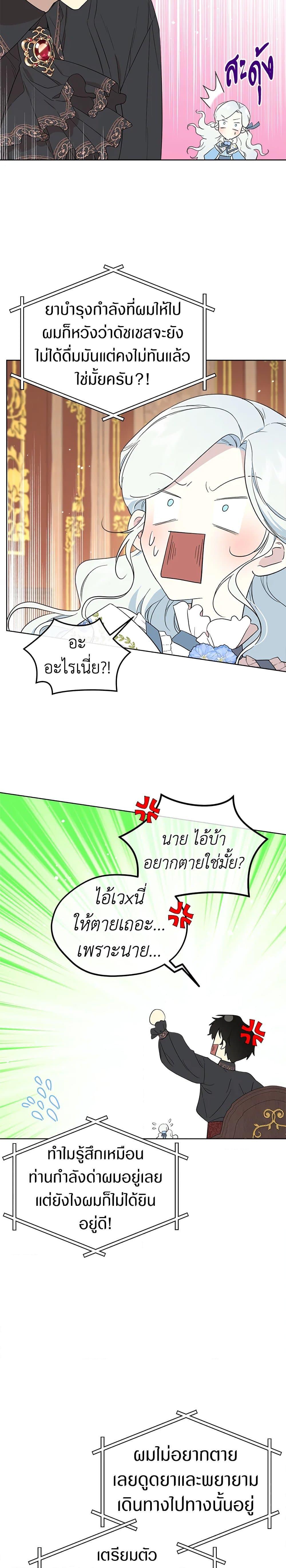 Manga-lc-com อ่านมังงะ อ่านการ์ตูน ออนไลน์ ฟรี I Became the Male Lead’s Stepmother ตอนที่ 1 2 3 4 5 6 7 8 9 10 11 12 13 14 ฟรี ไม่มีโฆษณา Manga-lc - อ่าน มังงะ อ่าน การ์ตูน ออนไลน์ อ่านมังงะ ฟรี