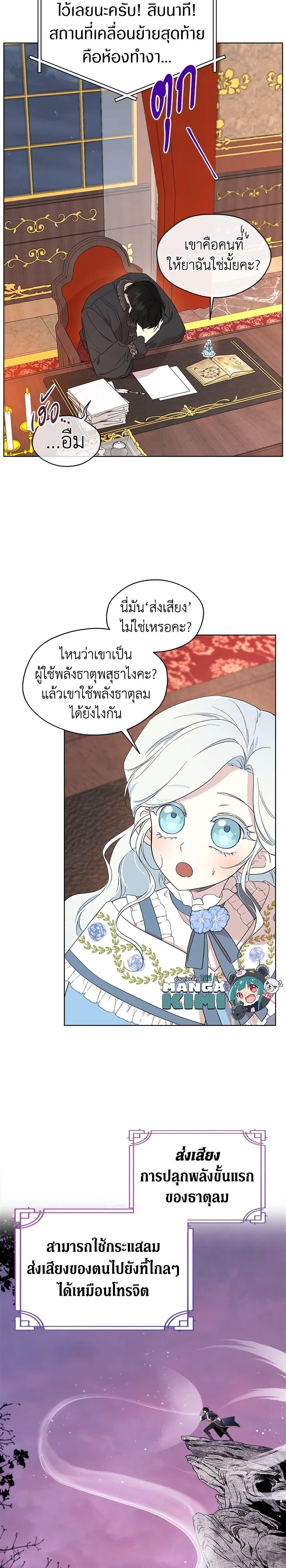 Manga-lc-com อ่านมังงะ อ่านการ์ตูน ออนไลน์ ฟรี I Became the Male Lead’s Stepmother ตอนที่ 1 2 3 4 5 6 7 8 9 10 11 12 13 14 ฟรี ไม่มีโฆษณา Manga-lc - อ่าน มังงะ อ่าน การ์ตูน ออนไลน์ อ่านมังงะ ฟรี