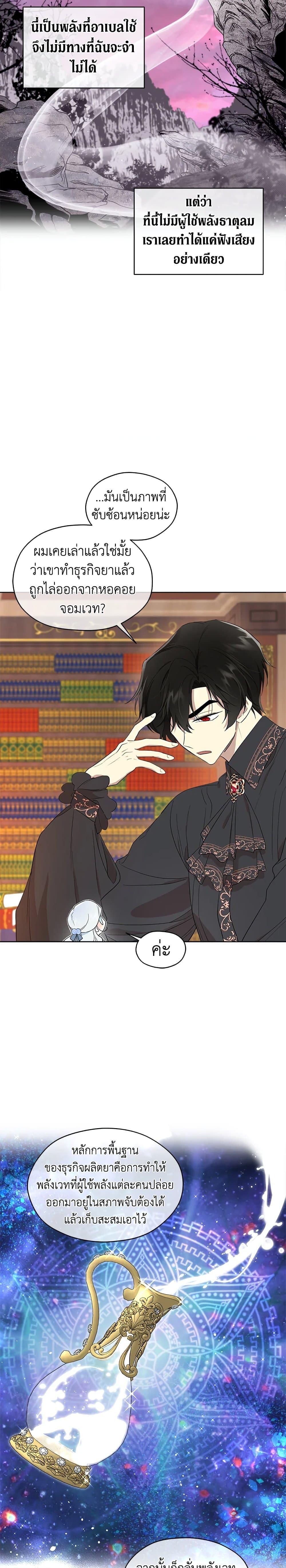 Manga-lc-com อ่านมังงะ อ่านการ์ตูน ออนไลน์ ฟรี I Became the Male Lead’s Stepmother ตอนที่ 1 2 3 4 5 6 7 8 9 10 11 12 13 14 ฟรี ไม่มีโฆษณา Manga-lc - อ่าน มังงะ อ่าน การ์ตูน ออนไลน์ อ่านมังงะ ฟรี