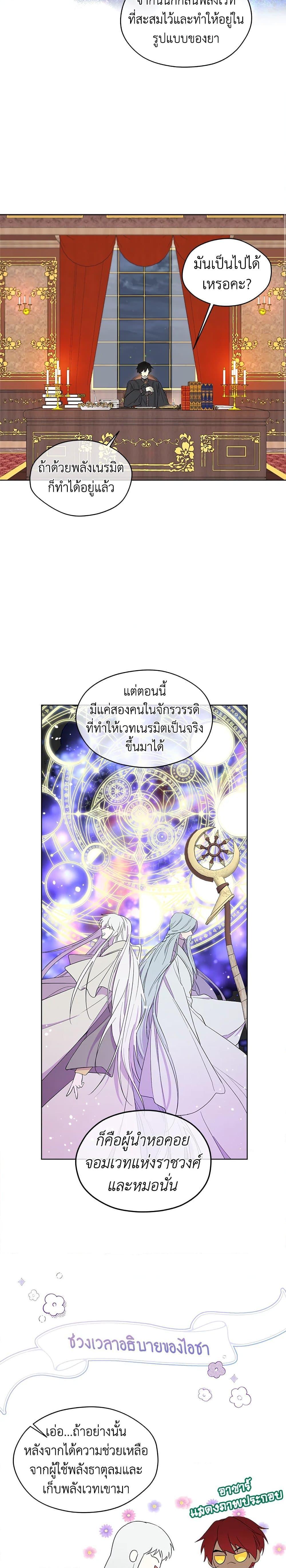 Manga-lc-com อ่านมังงะ อ่านการ์ตูน ออนไลน์ ฟรี I Became the Male Lead’s Stepmother ตอนที่ 1 2 3 4 5 6 7 8 9 10 11 12 13 14 ฟรี ไม่มีโฆษณา Manga-lc - อ่าน มังงะ อ่าน การ์ตูน ออนไลน์ อ่านมังงะ ฟรี