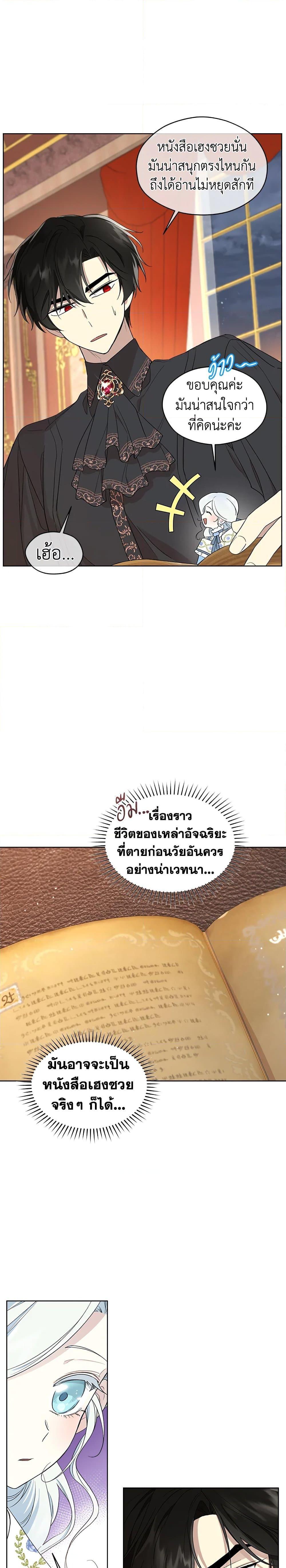 Manga-lc-com อ่านมังงะ อ่านการ์ตูน ออนไลน์ ฟรี I Became the Male Lead’s Stepmother ตอนที่ 1 2 3 4 5 6 7 8 9 10 11 12 13 14 ฟรี ไม่มีโฆษณา Manga-lc - อ่าน มังงะ อ่าน การ์ตูน ออนไลน์ อ่านมังงะ ฟรี