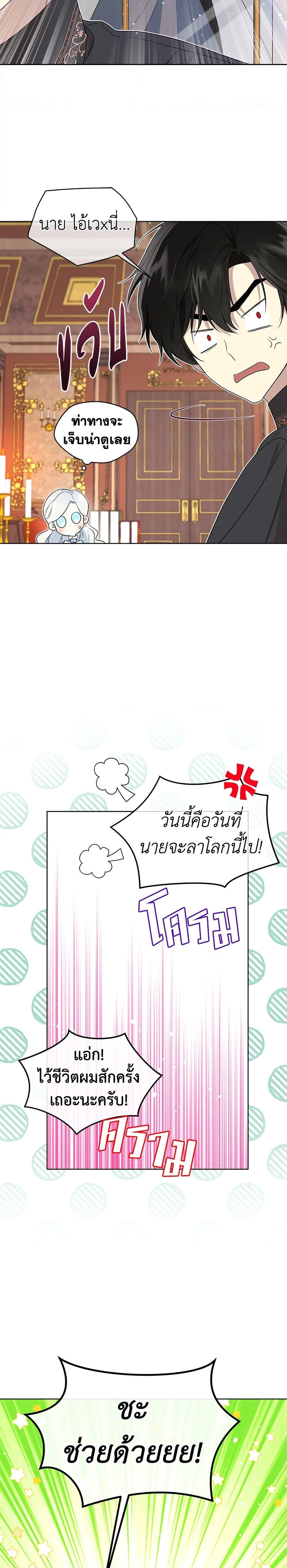 Manga-lc-com อ่านมังงะ อ่านการ์ตูน ออนไลน์ ฟรี I Became the Male Lead’s Stepmother ตอนที่ 1 2 3 4 5 6 7 8 9 10 11 12 13 14 ฟรี ไม่มีโฆษณา Manga-lc - อ่าน มังงะ อ่าน การ์ตูน ออนไลน์ อ่านมังงะ ฟรี