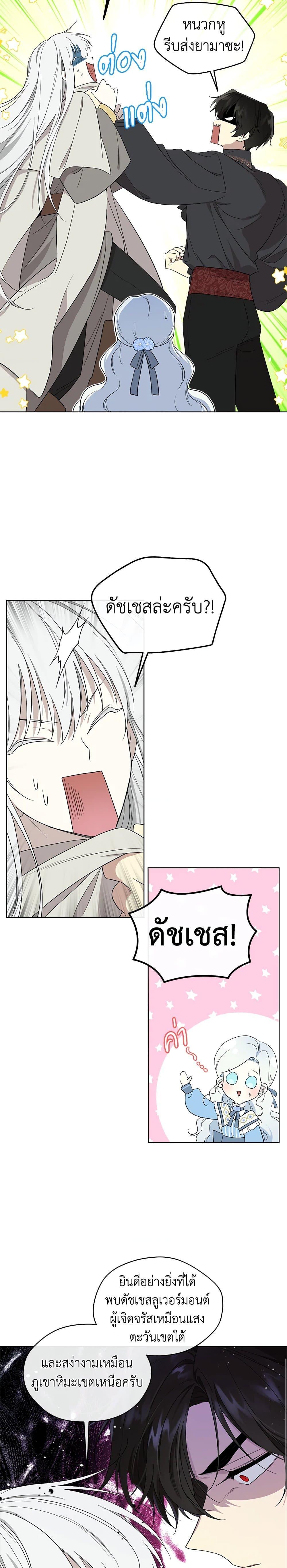 Manga-lc-com อ่านมังงะ อ่านการ์ตูน ออนไลน์ ฟรี I Became the Male Lead’s Stepmother ตอนที่ 1 2 3 4 5 6 7 8 9 10 11 12 13 14 ฟรี ไม่มีโฆษณา Manga-lc - อ่าน มังงะ อ่าน การ์ตูน ออนไลน์ อ่านมังงะ ฟรี