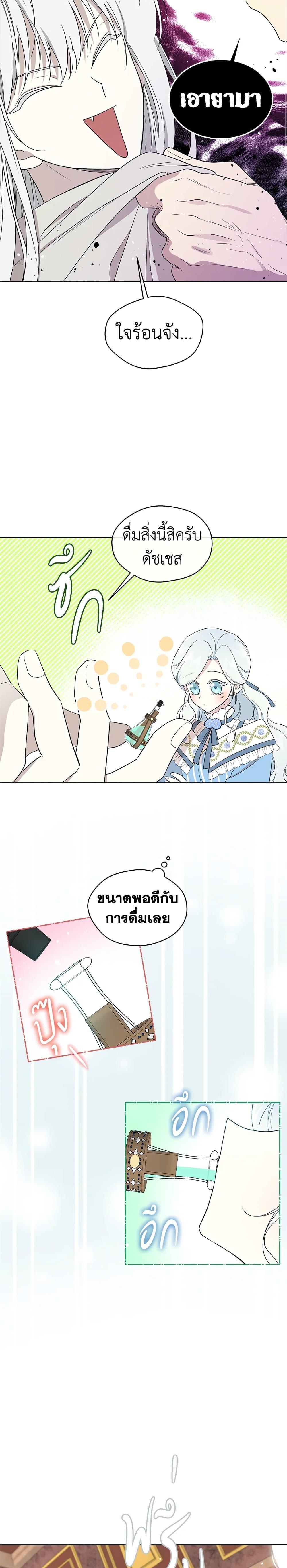 Manga-lc-com อ่านมังงะ อ่านการ์ตูน ออนไลน์ ฟรี I Became the Male Lead’s Stepmother ตอนที่ 1 2 3 4 5 6 7 8 9 10 11 12 13 14 ฟรี ไม่มีโฆษณา Manga-lc - อ่าน มังงะ อ่าน การ์ตูน ออนไลน์ อ่านมังงะ ฟรี