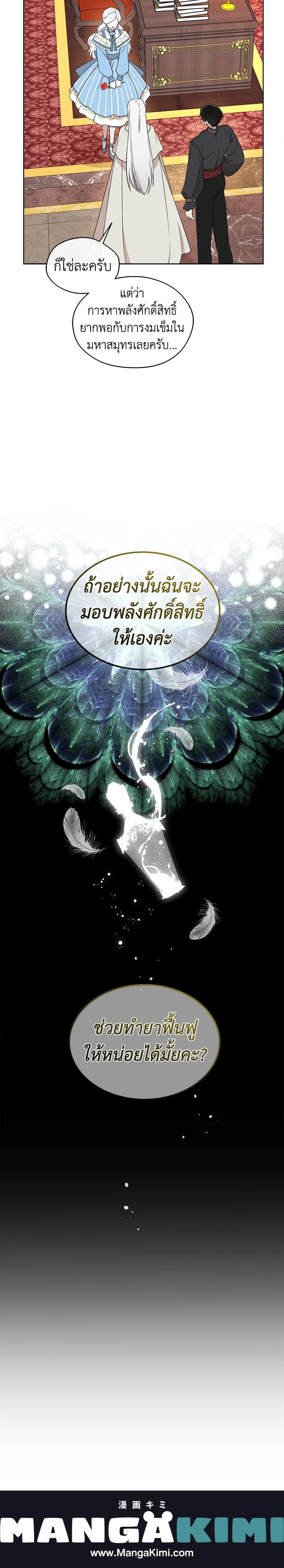 Manga-lc-com อ่านมังงะ อ่านการ์ตูน ออนไลน์ ฟรี I Became the Male Lead’s Stepmother ตอนที่ 1 2 3 4 5 6 7 8 9 10 11 12 13 14 ฟรี ไม่มีโฆษณา Manga-lc - อ่าน มังงะ อ่าน การ์ตูน ออนไลน์ อ่านมังงะ ฟรี