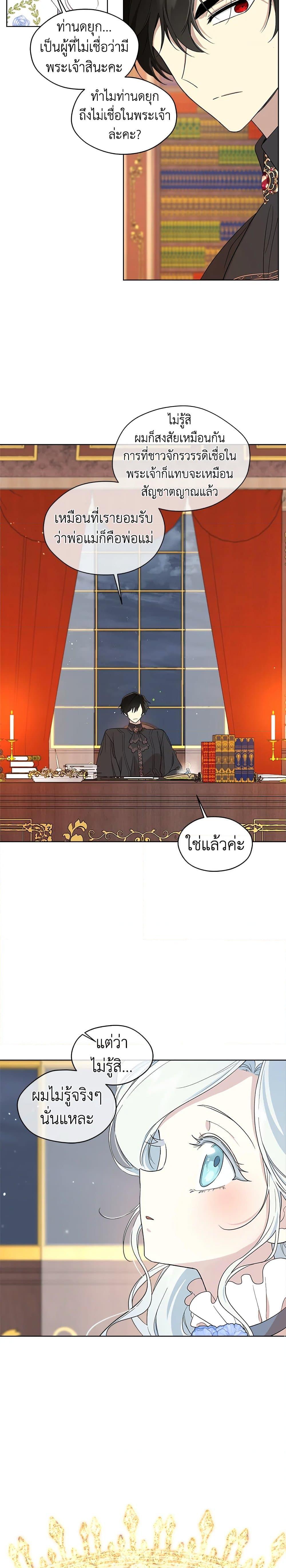 Manga-lc-com อ่านมังงะ อ่านการ์ตูน ออนไลน์ ฟรี I Became the Male Lead’s Stepmother ตอนที่ 1 2 3 4 5 6 7 8 9 10 11 12 13 14 ฟรี ไม่มีโฆษณา Manga-lc - อ่าน มังงะ อ่าน การ์ตูน ออนไลน์ อ่านมังงะ ฟรี