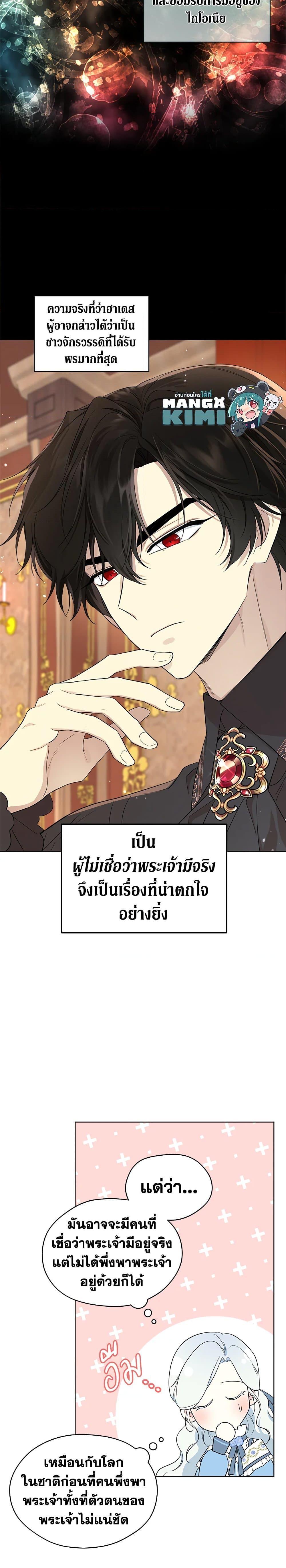 Manga-lc-com อ่านมังงะ อ่านการ์ตูน ออนไลน์ ฟรี I Became the Male Lead’s Stepmother ตอนที่ 1 2 3 4 5 6 7 8 9 10 11 12 13 14 ฟรี ไม่มีโฆษณา Manga-lc - อ่าน มังงะ อ่าน การ์ตูน ออนไลน์ อ่านมังงะ ฟรี