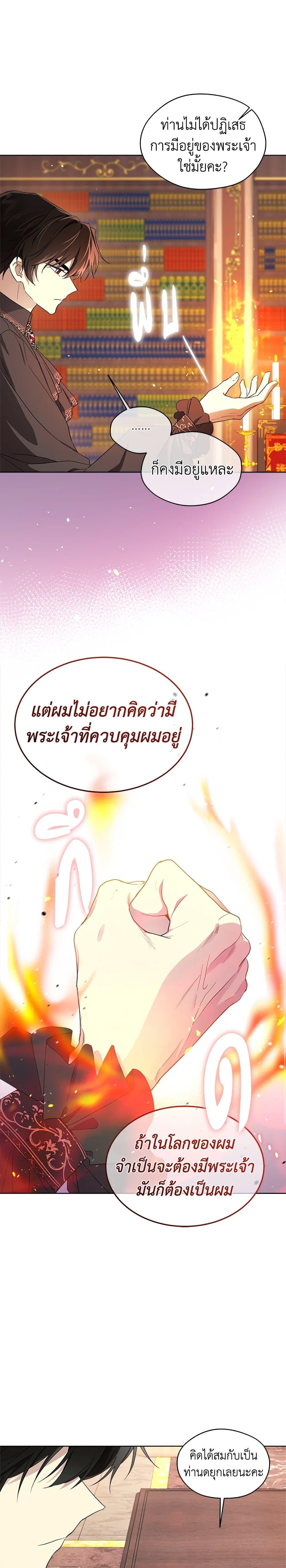 Manga-lc-com อ่านมังงะ อ่านการ์ตูน ออนไลน์ ฟรี I Became the Male Lead’s Stepmother ตอนที่ 1 2 3 4 5 6 7 8 9 10 11 12 13 14 ฟรี ไม่มีโฆษณา Manga-lc - อ่าน มังงะ อ่าน การ์ตูน ออนไลน์ อ่านมังงะ ฟรี