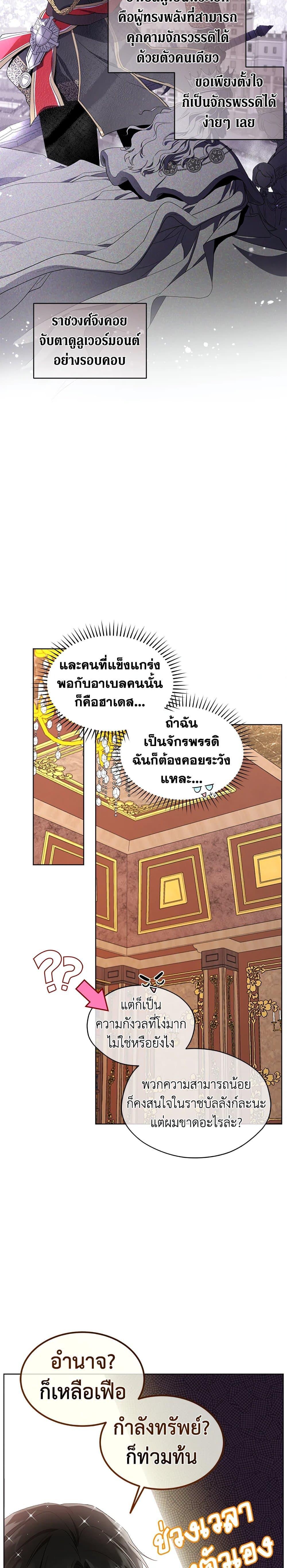 Manga-lc-com อ่านมังงะ อ่านการ์ตูน ออนไลน์ ฟรี I Became the Male Lead’s Stepmother ตอนที่ 1 2 3 4 5 6 7 8 9 10 11 12 13 14 ฟรี ไม่มีโฆษณา Manga-lc - อ่าน มังงะ อ่าน การ์ตูน ออนไลน์ อ่านมังงะ ฟรี