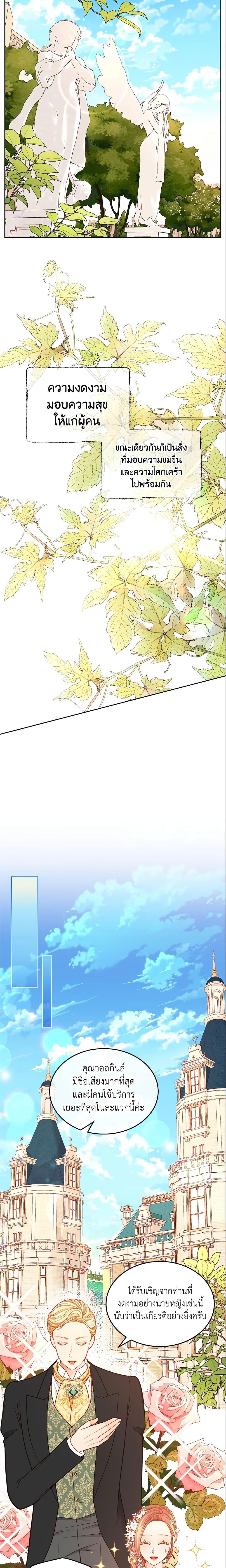 Manga-lc-com อ่านมังงะ อ่านการ์ตูน ออนไลน์ ฟรี The Duchess’s Secret Dressing Room ตอนที่ 1 2 3 4 5 6 7 8 9 10 11 12 13 14 ฟรี ไม่มีโฆษณา Manga-lc - อ่าน มังงะ อ่าน การ์ตูน ออนไลน์ อ่านมังงะ ฟรี