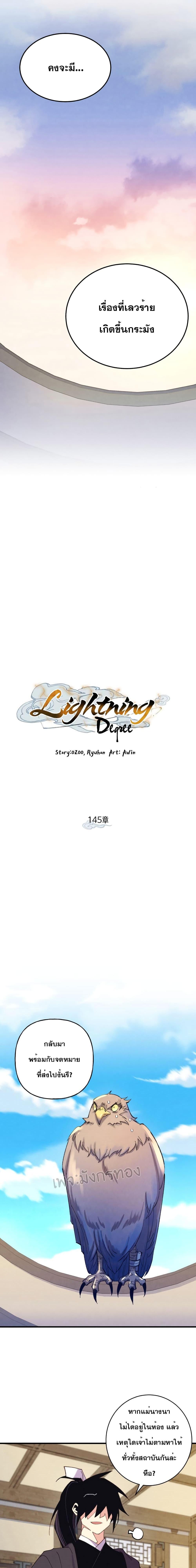 Manga-lc-com อ่านมังงะ อ่านการ์ตูน ออนไลน์ ฟรี Lightning Degree ตอนที่ 1 2 3 4 5 6 7 8 9 10 11 12 13 14 ฟรี ไม่มีโฆษณา Manga-lc - อ่าน มังงะ อ่าน การ์ตูน ออนไลน์ อ่านมังงะ ฟรี