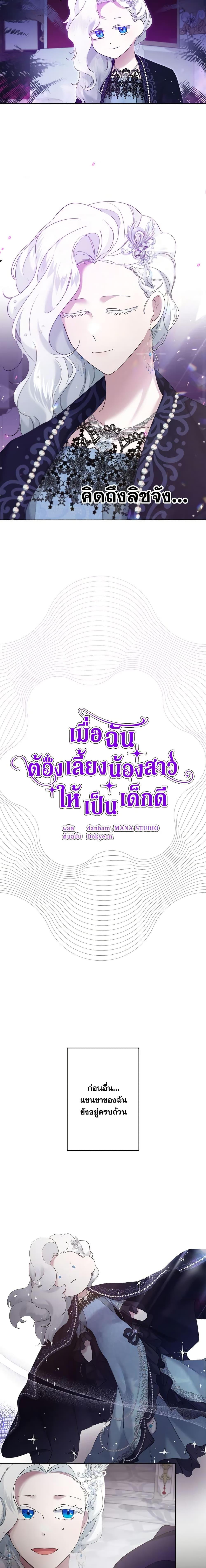 Manga-lc-com อ่านมังงะ อ่านการ์ตูน ออนไลน์ ฟรี I Need to Raise My Sister Right ตอนที่ 1 2 3 4 5 6 7 8 9 10 11 12 13 14 ฟรี ไม่มีโฆษณา Manga-lc - อ่าน มังงะ อ่าน การ์ตูน ออนไลน์ อ่านมังงะ ฟรี