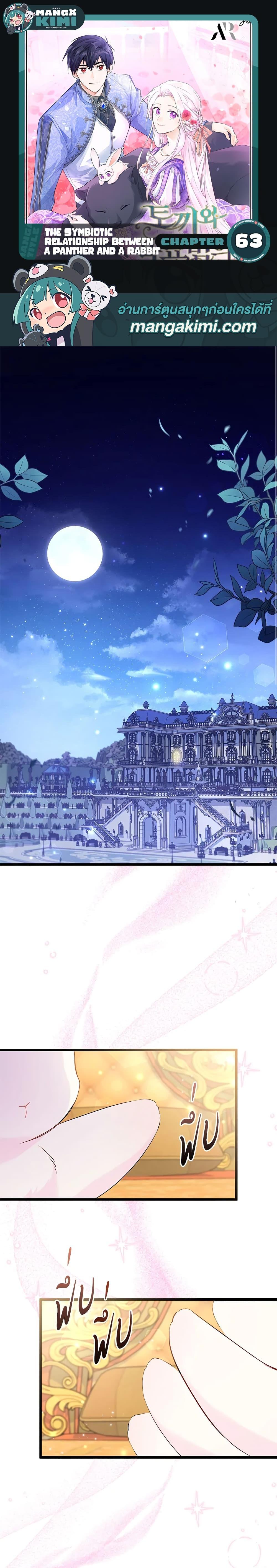 Manga-lc-com อ่านมังงะ อ่านการ์ตูน ออนไลน์ ฟรี The Symbiotic Relationship Between a Panther and a Rabbit ตอนที่ 1 2 3 4 5 6 7 8 9 10 11 12 13 14 ฟรี ไม่มีโฆษณา Manga-lc - อ่าน มังงะ อ่าน การ์ตูน ออนไลน์ อ่านมังงะ ฟรี