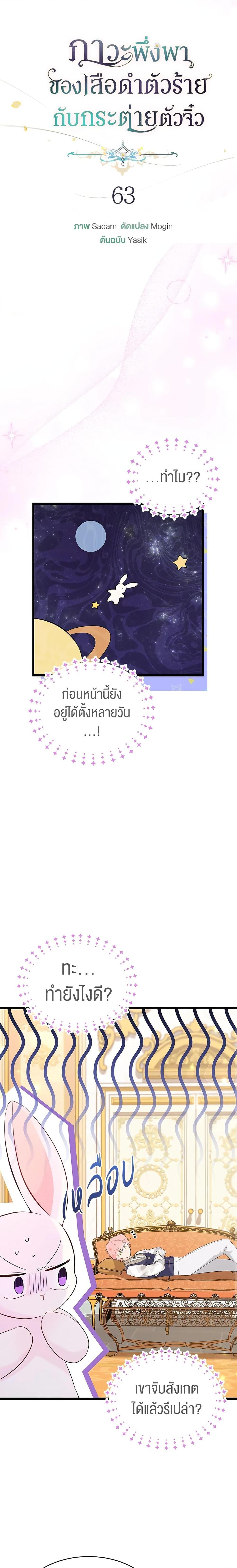 Manga-lc-com อ่านมังงะ อ่านการ์ตูน ออนไลน์ ฟรี The Symbiotic Relationship Between a Panther and a Rabbit ตอนที่ 1 2 3 4 5 6 7 8 9 10 11 12 13 14 ฟรี ไม่มีโฆษณา Manga-lc - อ่าน มังงะ อ่าน การ์ตูน ออนไลน์ อ่านมังงะ ฟรี