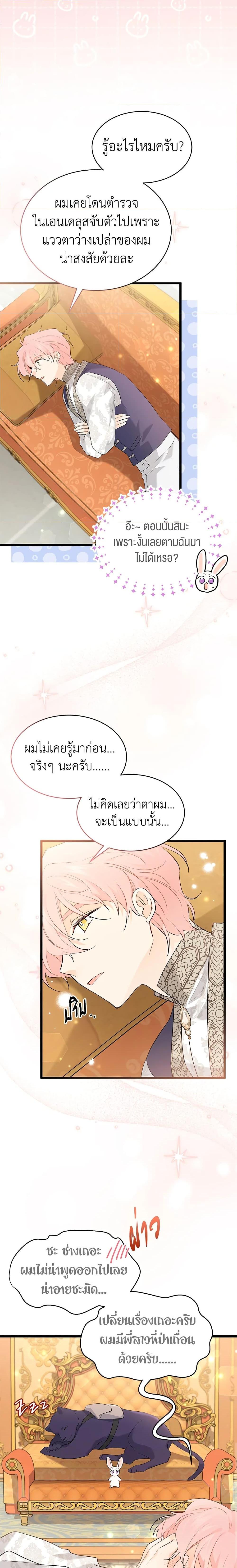 Manga-lc-com อ่านมังงะ อ่านการ์ตูน ออนไลน์ ฟรี The Symbiotic Relationship Between a Panther and a Rabbit ตอนที่ 1 2 3 4 5 6 7 8 9 10 11 12 13 14 ฟรี ไม่มีโฆษณา Manga-lc - อ่าน มังงะ อ่าน การ์ตูน ออนไลน์ อ่านมังงะ ฟรี