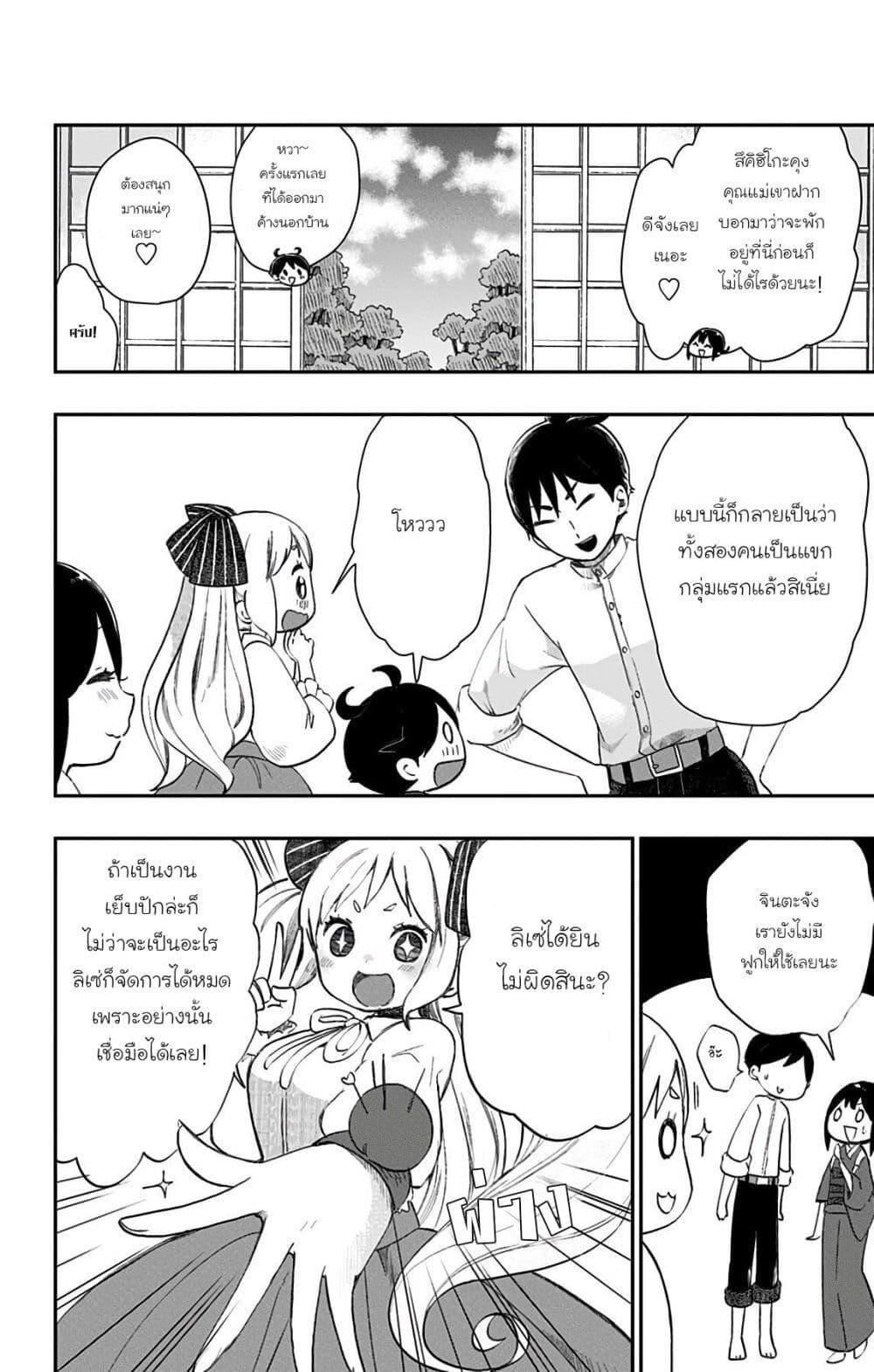 Manga-lc-com อ่านมังงะ อ่านการ์ตูน ออนไลน์ ฟรี Shouwa Otome Otogibanashi เรื่องเล่าของสาวน้อย ยุคโชวะ ตอนที่ 1 2 3 4 5 6 7 8 9 10 11 12 13 14 ฟรี ไม่มีโฆษณา Manga-lc - อ่าน มังงะ อ่าน การ์ตูน ออนไลน์ อ่านมังงะ ฟรี