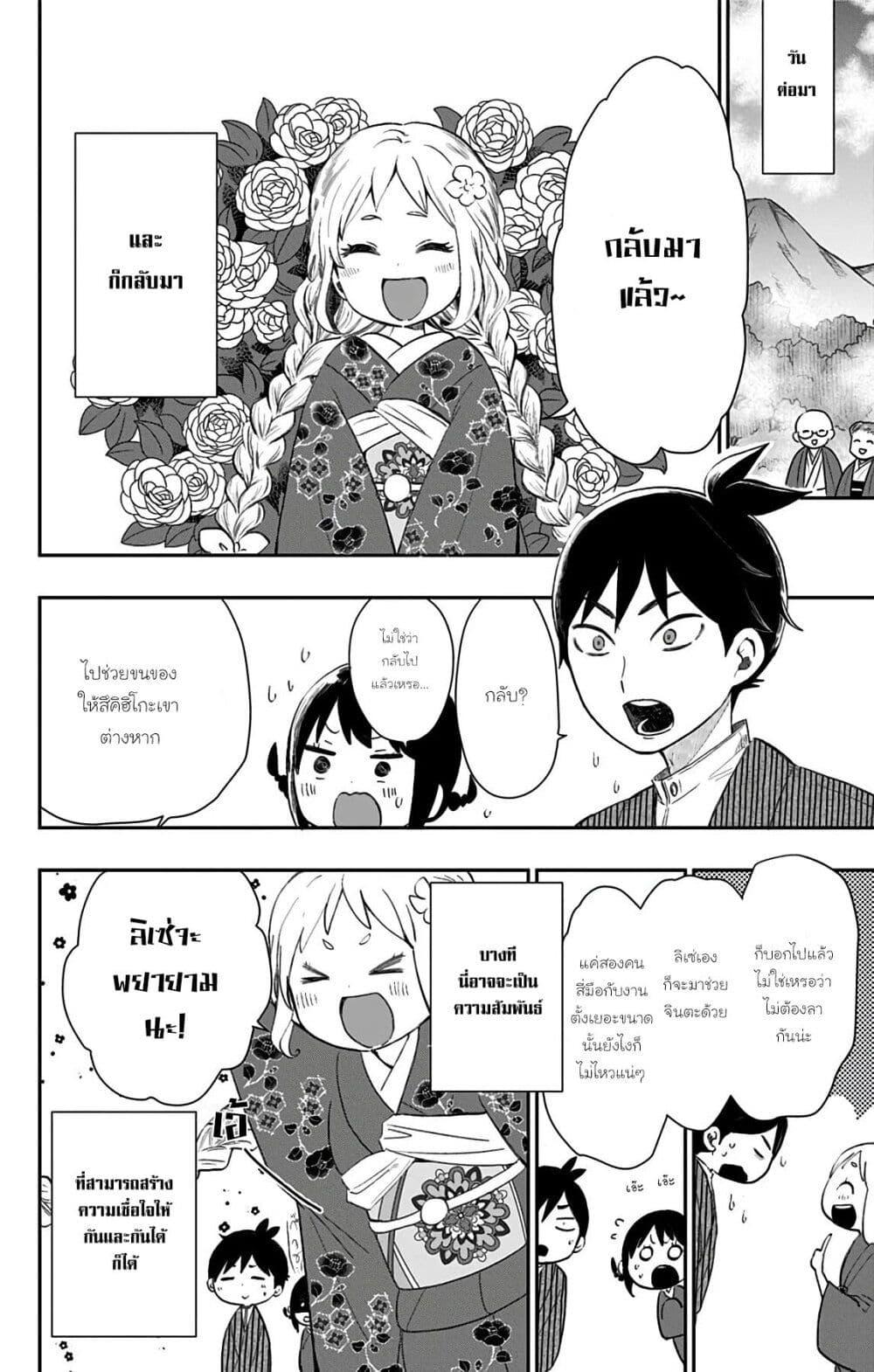 Manga-lc-com อ่านมังงะ อ่านการ์ตูน ออนไลน์ ฟรี Shouwa Otome Otogibanashi เรื่องเล่าของสาวน้อย ยุคโชวะ ตอนที่ 1 2 3 4 5 6 7 8 9 10 11 12 13 14 ฟรี ไม่มีโฆษณา Manga-lc - อ่าน มังงะ อ่าน การ์ตูน ออนไลน์ อ่านมังงะ ฟรี