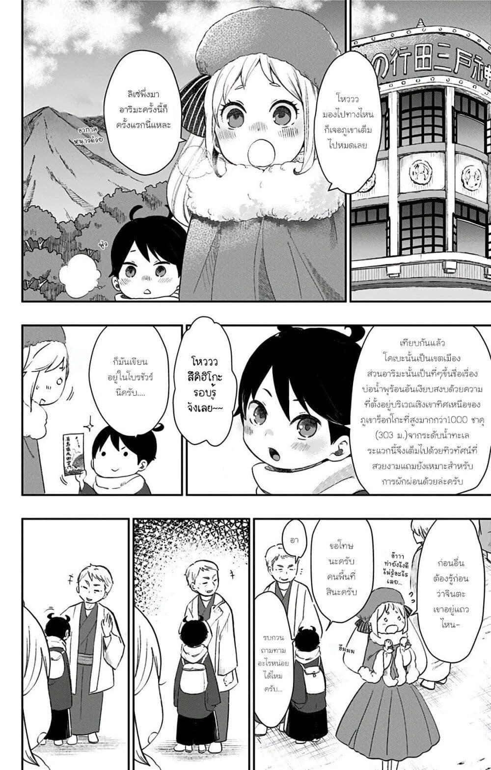 Manga-lc-com อ่านมังงะ อ่านการ์ตูน ออนไลน์ ฟรี Shouwa Otome Otogibanashi เรื่องเล่าของสาวน้อย ยุคโชวะ ตอนที่ 1 2 3 4 5 6 7 8 9 10 11 12 13 14 ฟรี ไม่มีโฆษณา Manga-lc - อ่าน มังงะ อ่าน การ์ตูน ออนไลน์ อ่านมังงะ ฟรี
