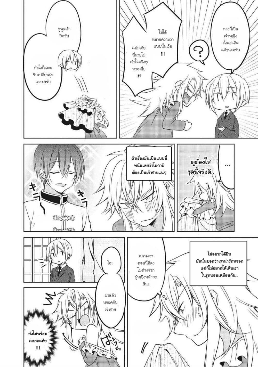 Manga-lc-com อ่านมังงะ อ่านการ์ตูน ออนไลน์ ฟรี Ikemen Kanojo to Heroin na Ore! ตอนที่ 1 2 3 4 5 6 7 8 9 10 11 12 13 14 ฟรี ไม่มีโฆษณา Manga-lc - อ่าน มังงะ อ่าน การ์ตูน ออนไลน์ อ่านมังงะ ฟรี