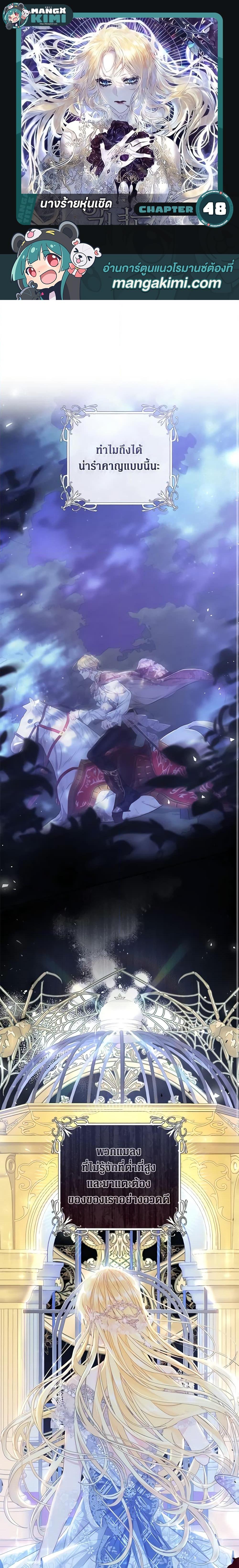 Manga-lc-com อ่านมังงะ อ่านการ์ตูน ออนไลน์ ฟรี The Villainess Is A Marionette ตอนที่ 1 2 3 4 5 6 7 8 9 10 11 12 13 14 ฟรี ไม่มีโฆษณา Manga-lc - อ่าน มังงะ อ่าน การ์ตูน ออนไลน์ อ่านมังงะ ฟรี