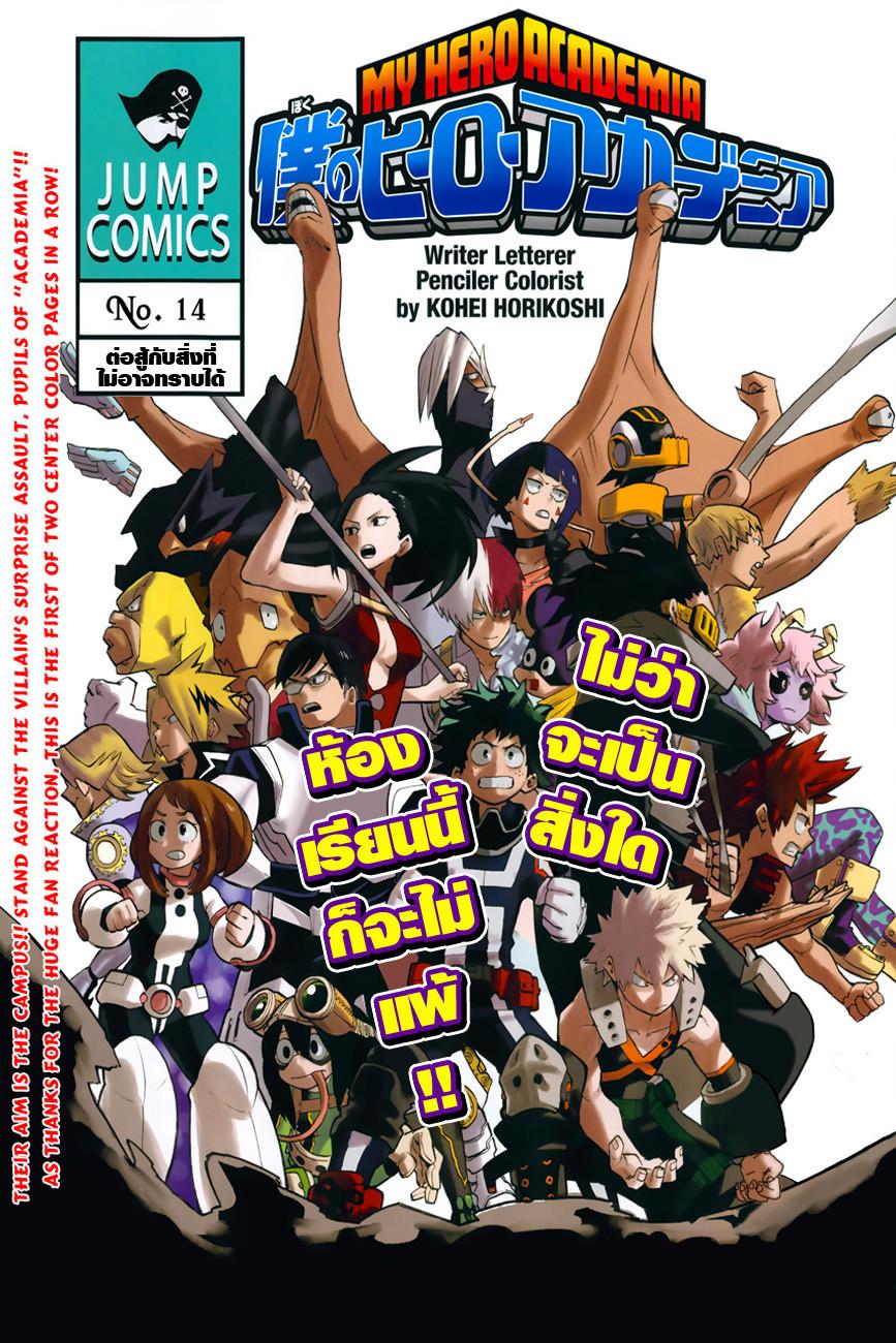 Manga-lc-com อ่านมังงะ อ่านการ์ตูน ออนไลน์ ฟรี Boku no Hero Academia ตอนที่ 1 2 3 4 5 6 7 8 9 10 11 12 13 14 ฟรี ไม่มีโฆษณา Manga-lc - อ่าน มังงะ อ่าน การ์ตูน ออนไลน์ อ่านมังงะ ฟรี