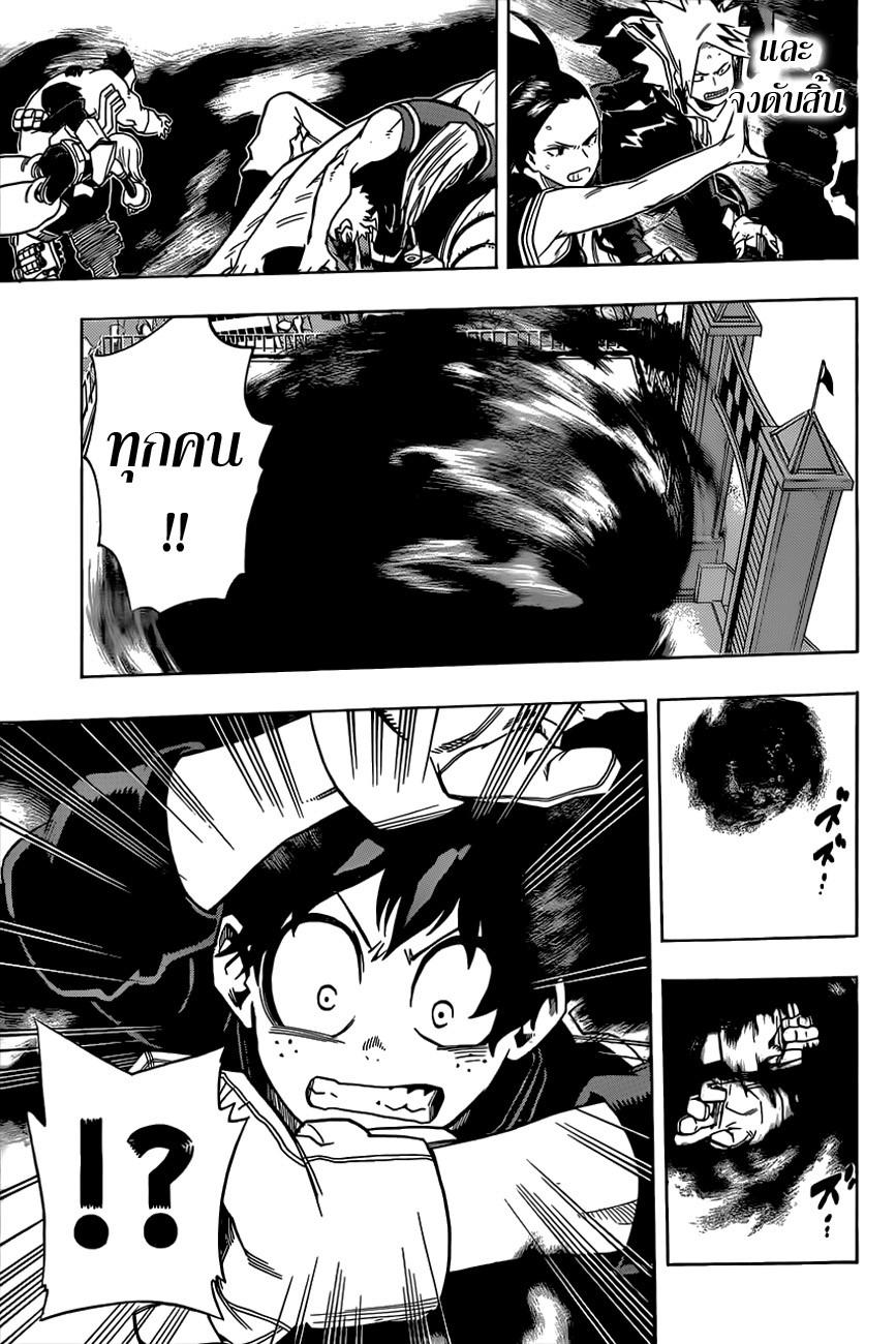 Manga-lc-com อ่านมังงะ อ่านการ์ตูน ออนไลน์ ฟรี Boku no Hero Academia ตอนที่ 1 2 3 4 5 6 7 8 9 10 11 12 13 14 ฟรี ไม่มีโฆษณา Manga-lc - อ่าน มังงะ อ่าน การ์ตูน ออนไลน์ อ่านมังงะ ฟรี