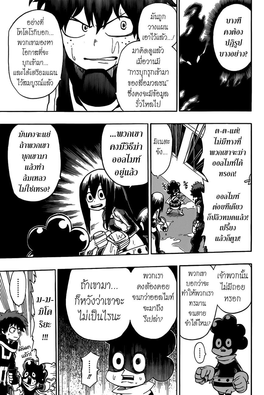 Manga-lc-com อ่านมังงะ อ่านการ์ตูน ออนไลน์ ฟรี Boku no Hero Academia ตอนที่ 1 2 3 4 5 6 7 8 9 10 11 12 13 14 ฟรี ไม่มีโฆษณา Manga-lc - อ่าน มังงะ อ่าน การ์ตูน ออนไลน์ อ่านมังงะ ฟรี
